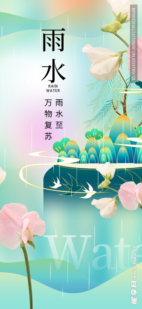 清新雨水时节荷花美景图