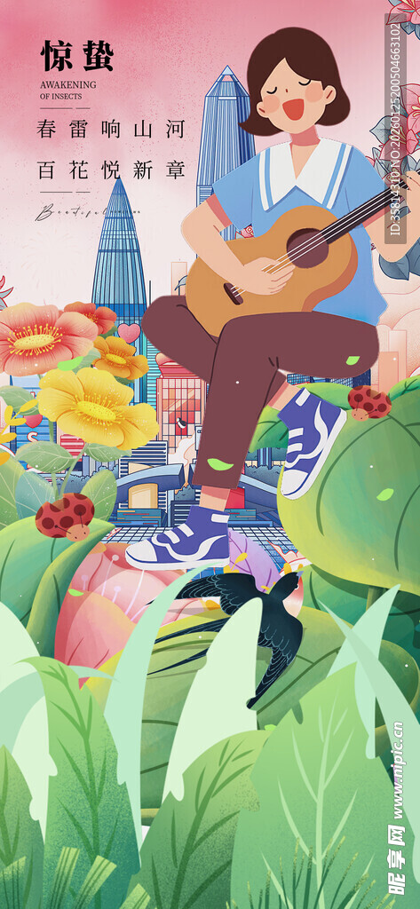 女孩弹吉他享受田园时光