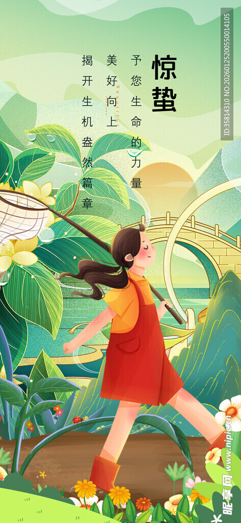 夏日田园散步的红衣女子