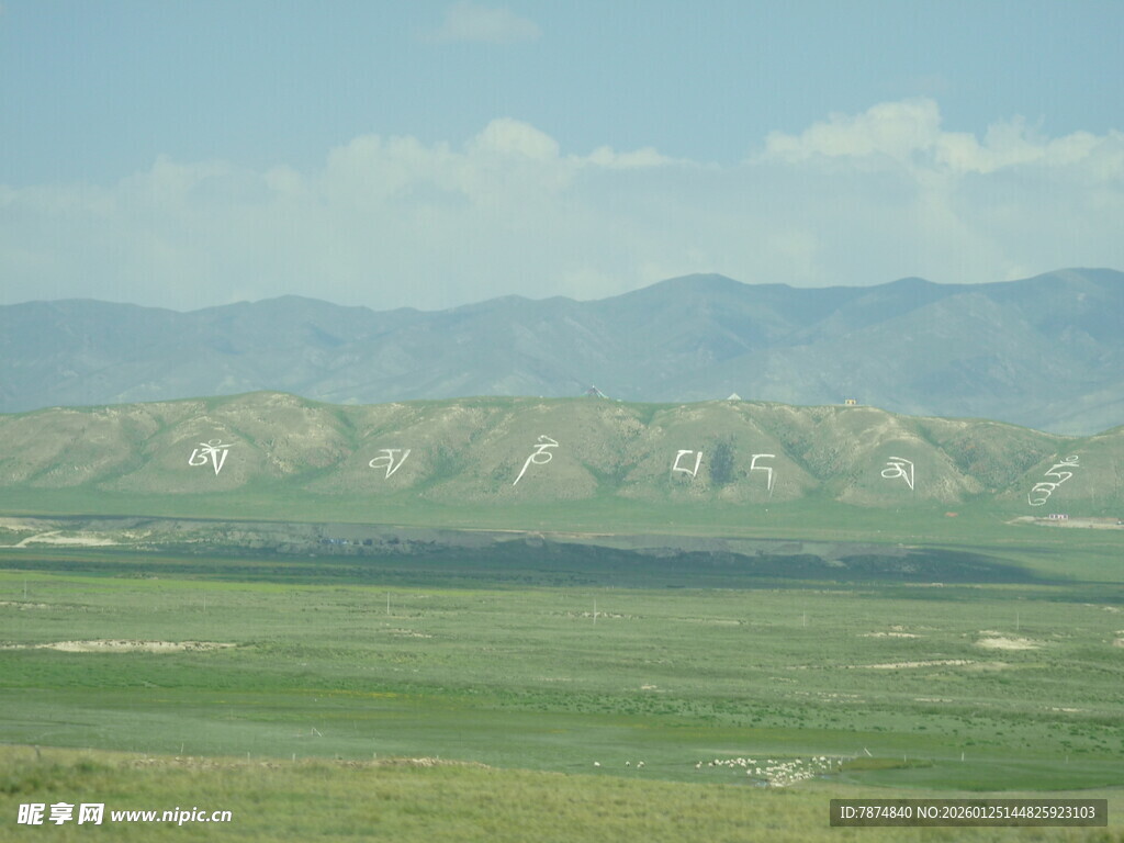 广袤草原与远处山峦景观
