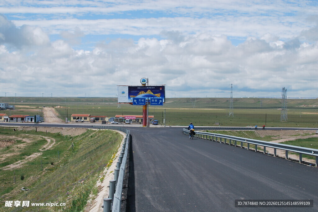 草原公路上的大型广告牌
