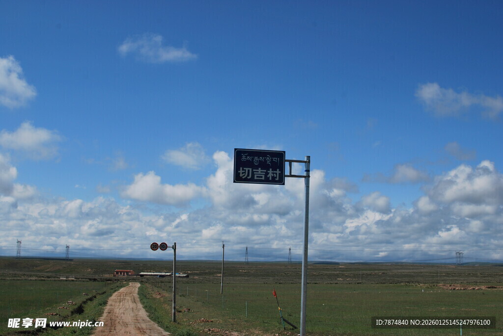 草原公路旁的指示牌