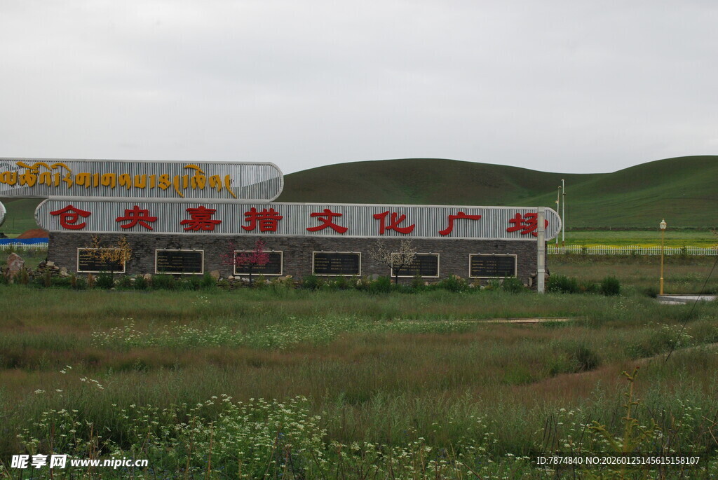 金帐汗蒙古文化广场