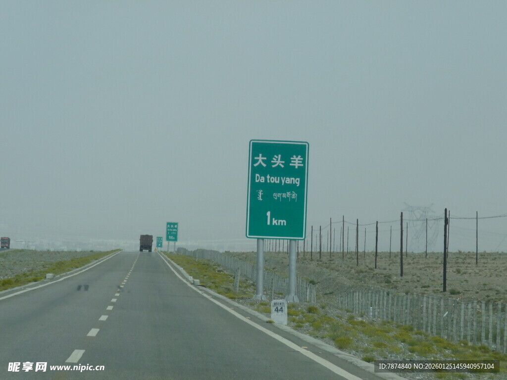 公路旁的绿色交通指示牌