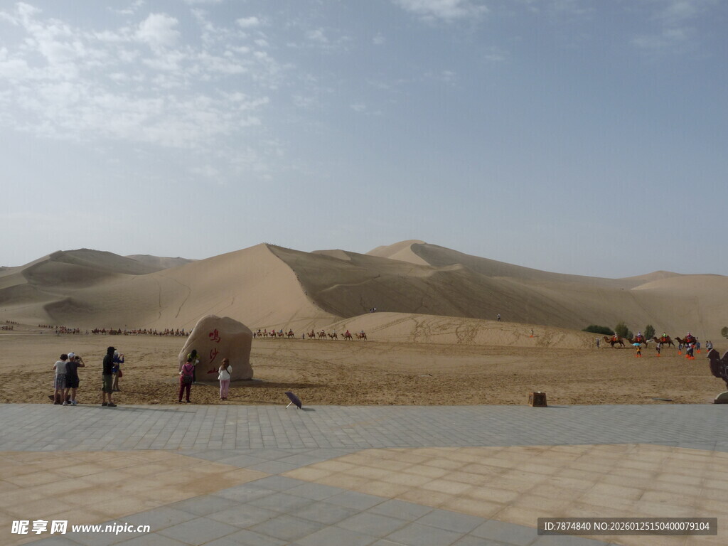 沙漠风光 游人漫步赏景