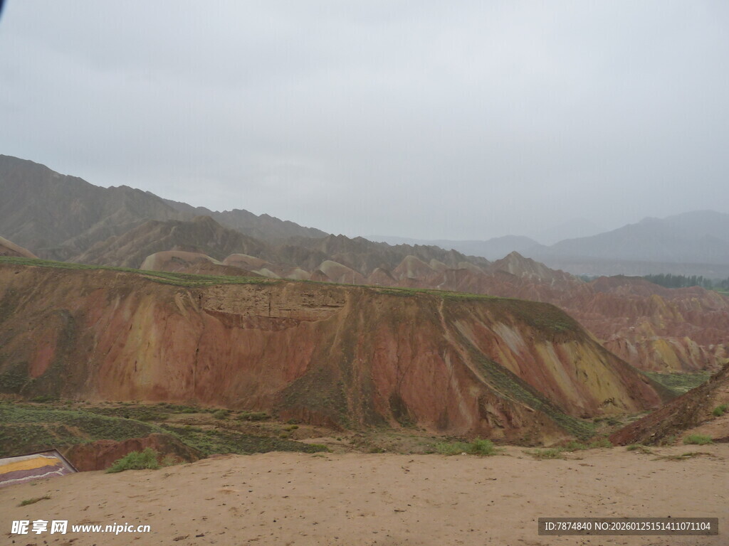 雨中的多彩山地景观