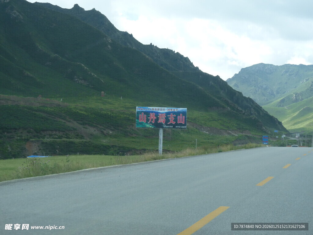 山间公路旁的彩色标牌