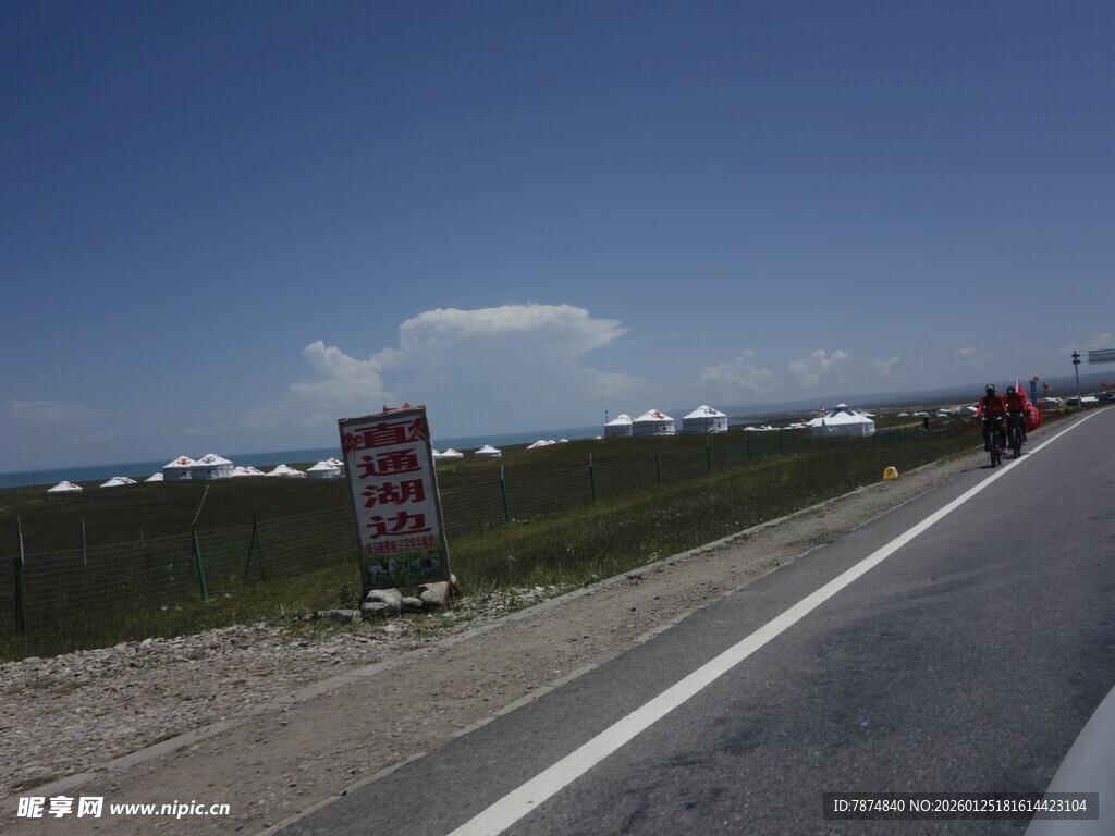 公路旁的禁止停车标志牌