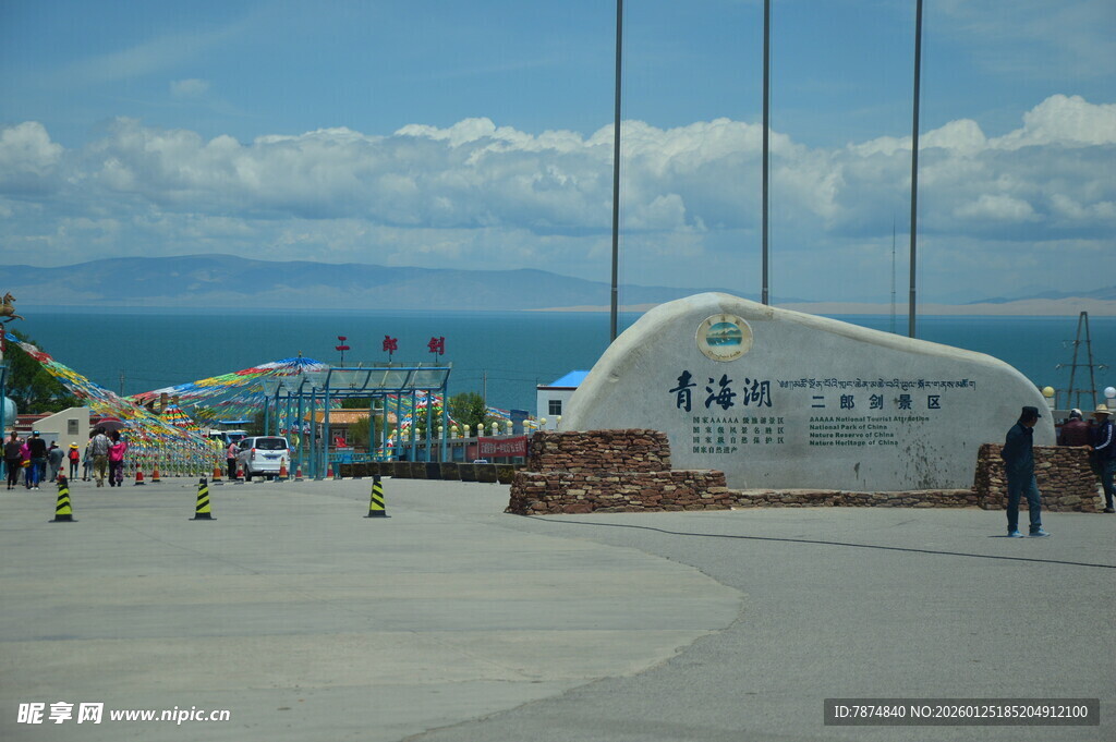 青海湖景区入口风光