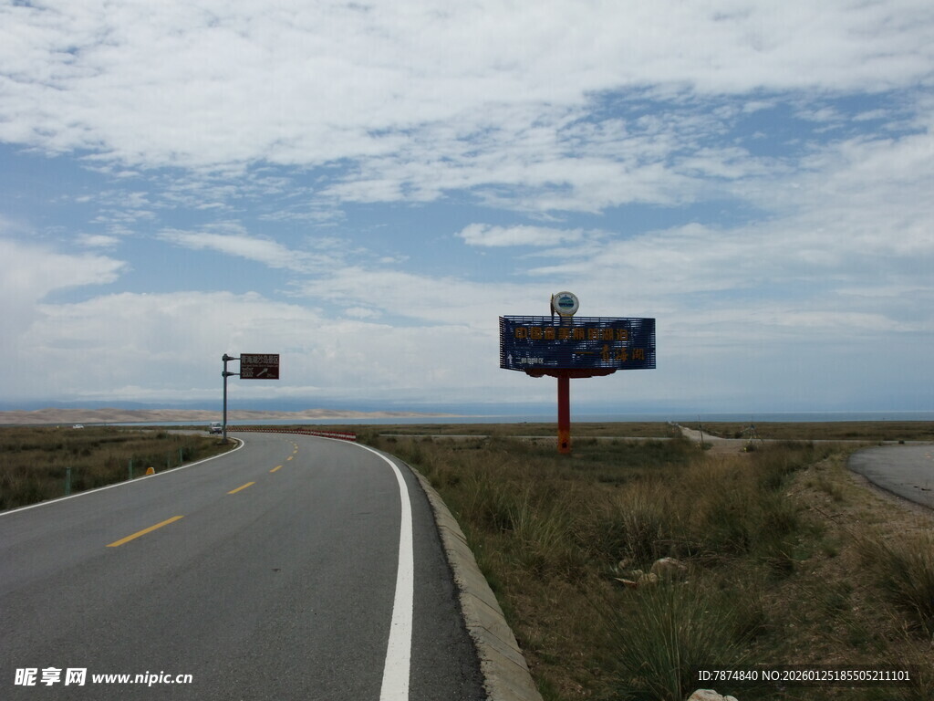 公路旁的大型户外广告牌