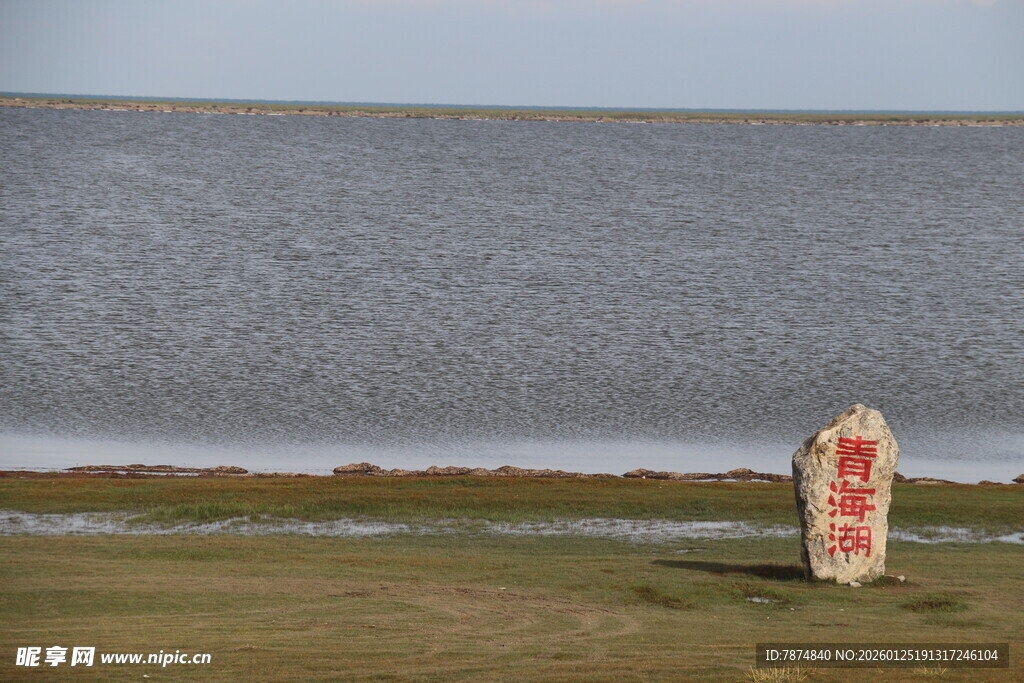 湖边刻字石碑风景