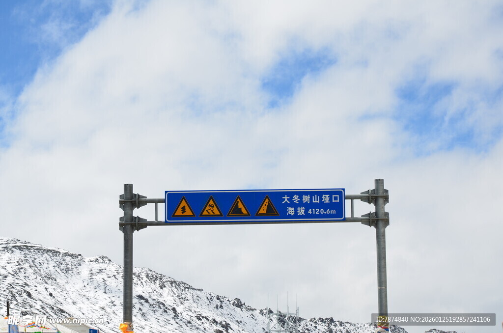 阿拉斯加公路入口标牌