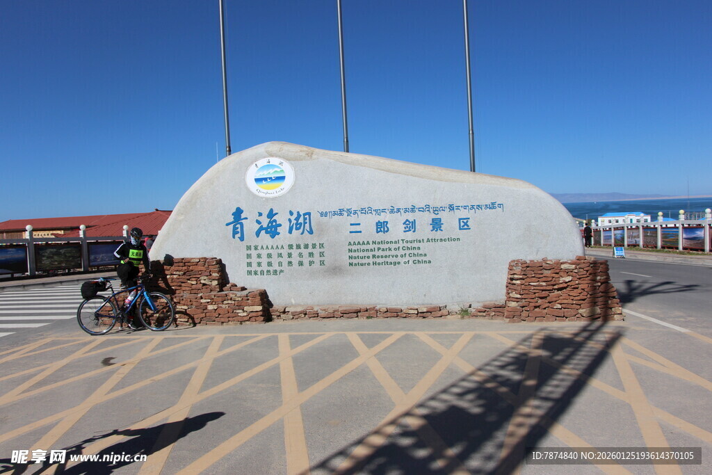 海洋地质调查局标志性建筑