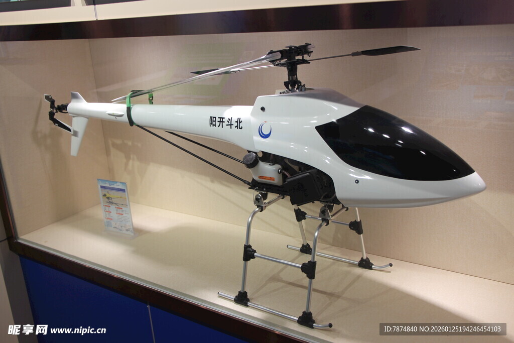 白色直升机模型展示