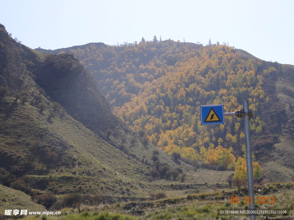 山间公路警示标志