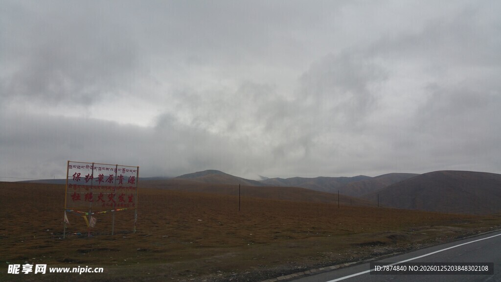 阴天公路旁的开阔风景