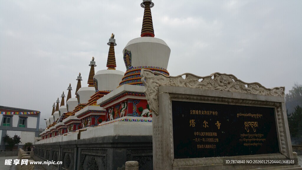 藏式建筑白塔景观