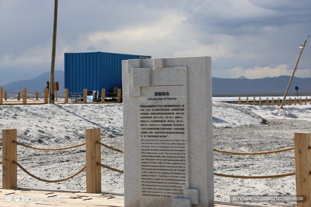 雪地中的纪念碑