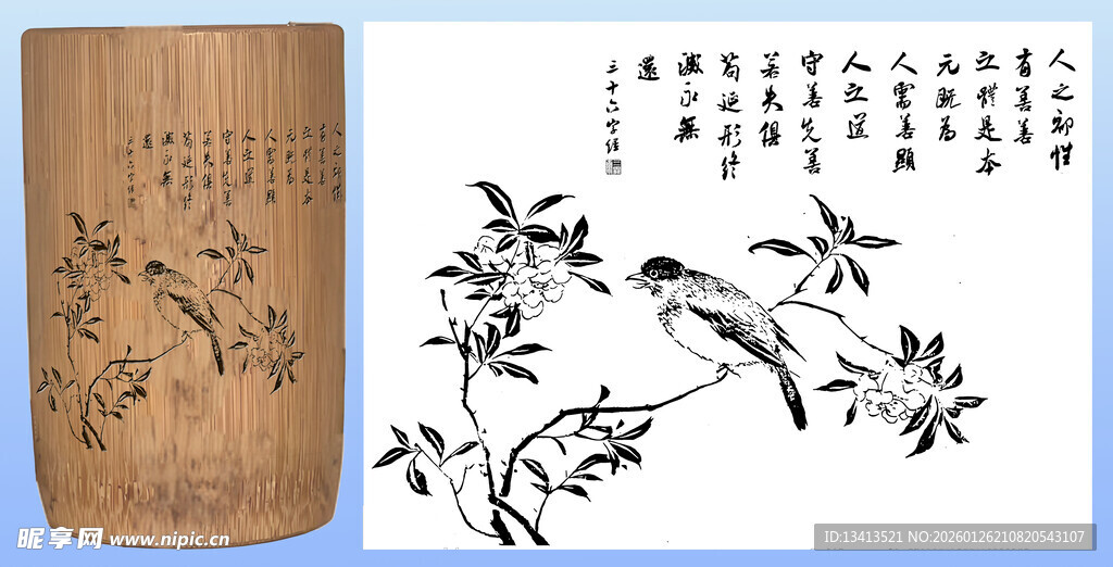 折枝花鸟 竹笔筒 激光雕刻图案