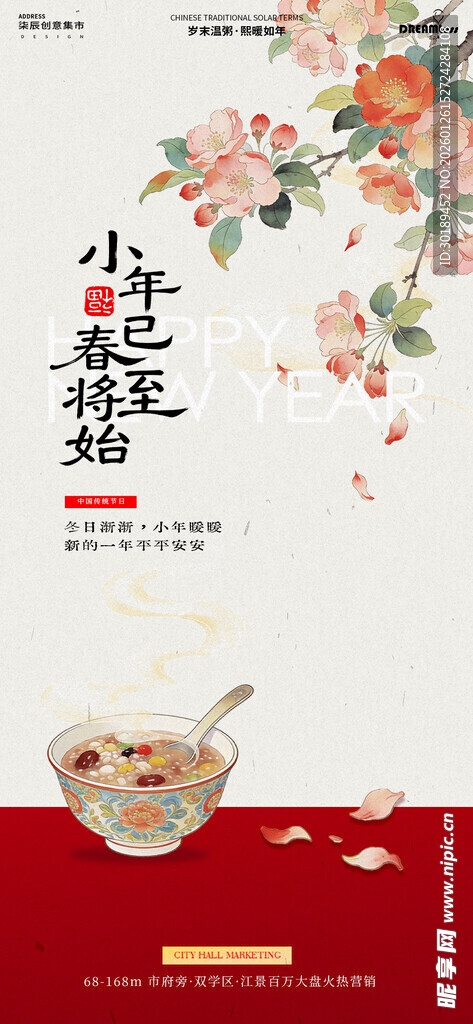 小年海报