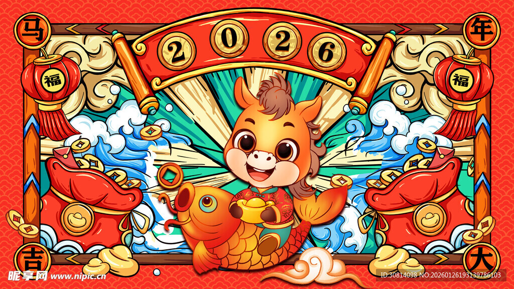 2026国潮马 马年 有福 卡