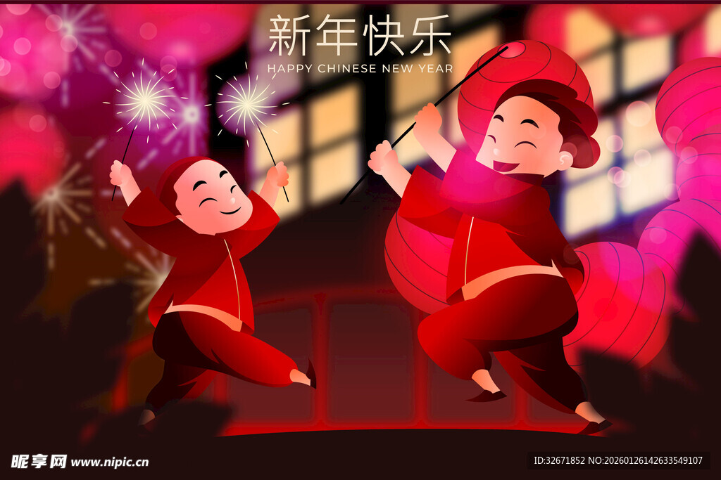 新年人物