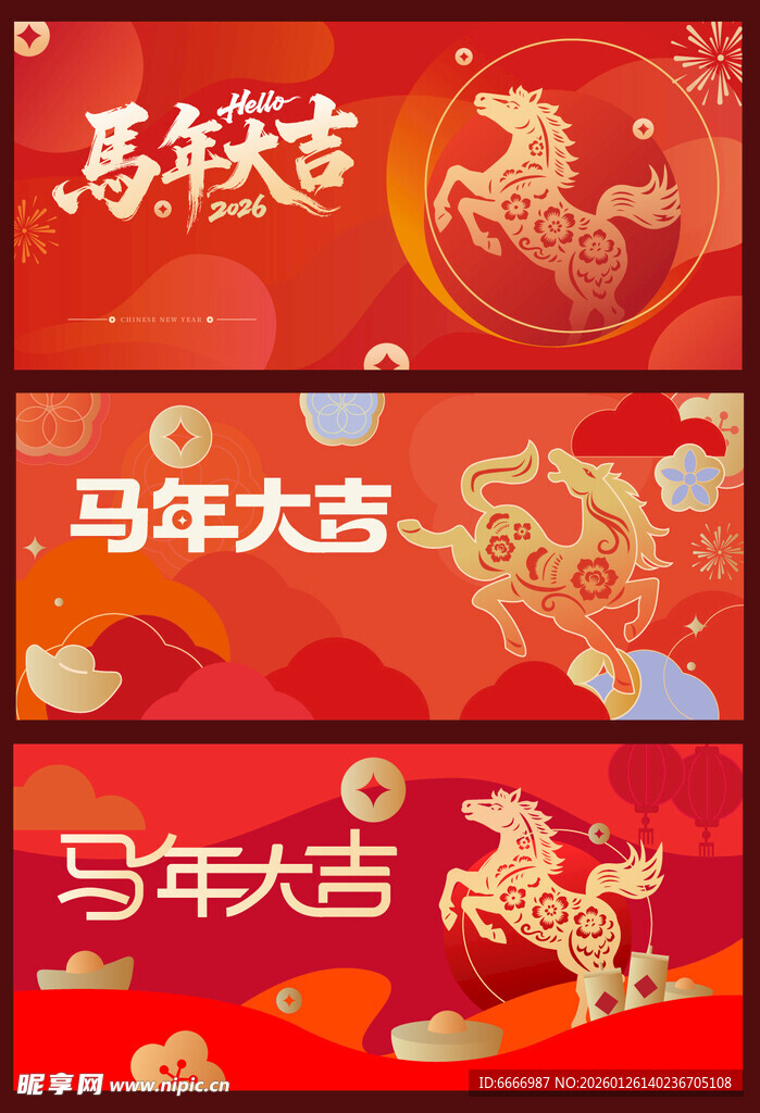 马年喜庆海报设计