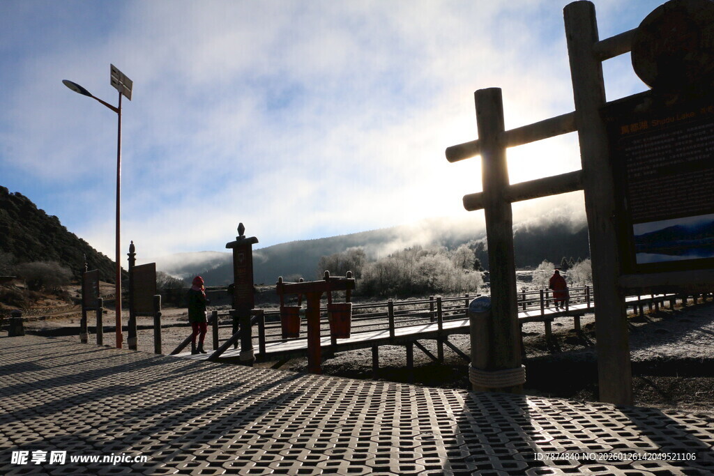 普达措森林公园