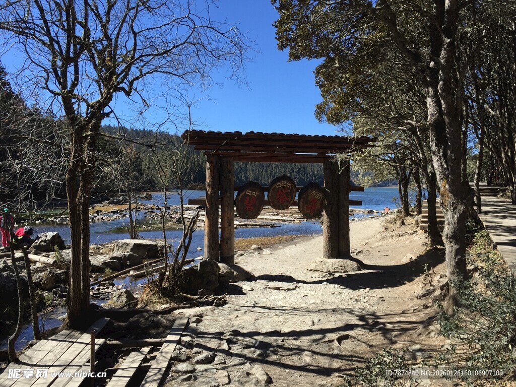 普达措森林公园