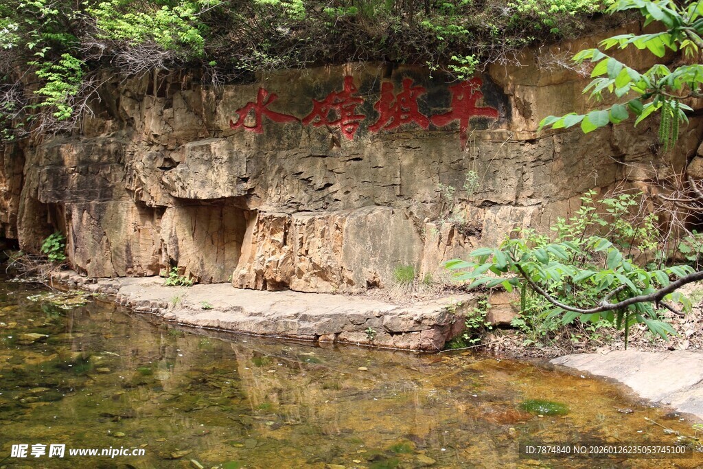 石林峡山间清幽水潭