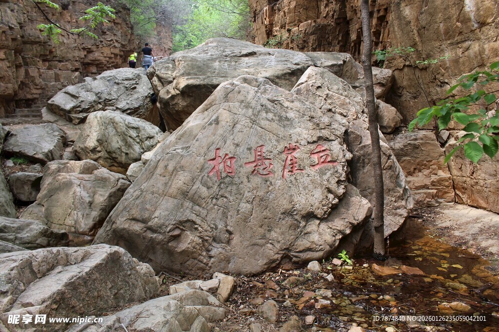石林峡山间巨石景观