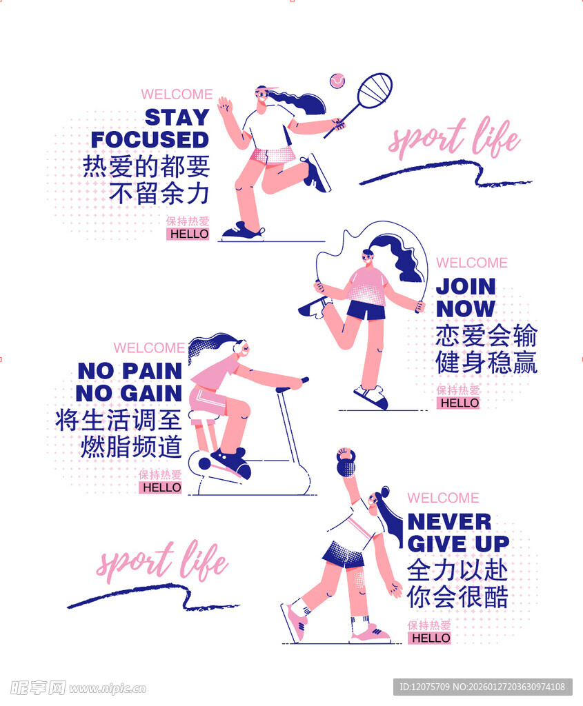 健身文化墙