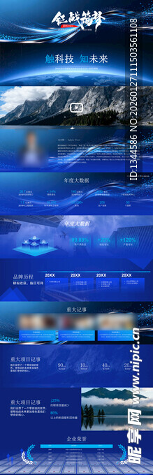 科技感蓝色界面设计展示