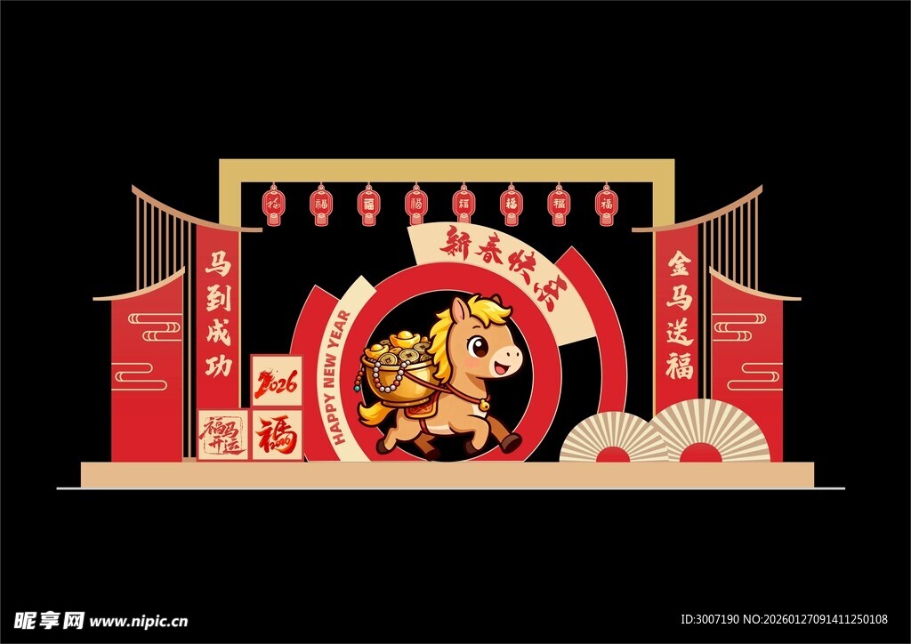 新春美陈造型  骏马贺岁 马年