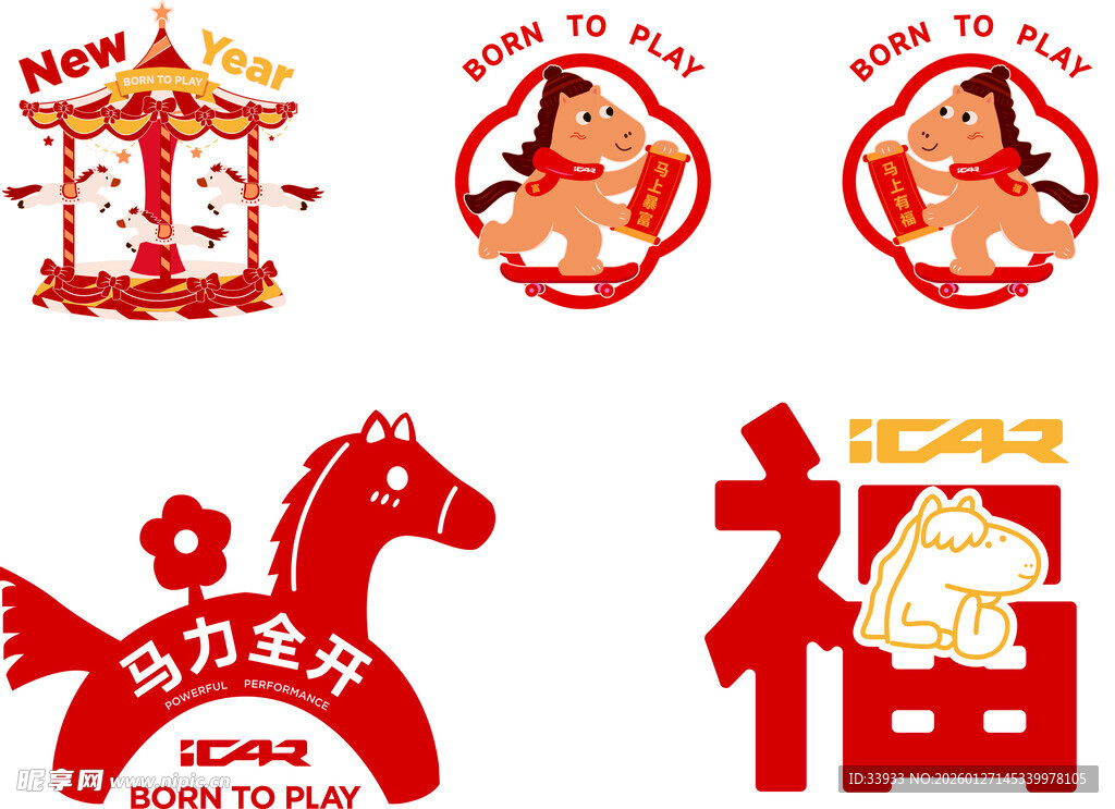 新年喜庆装饰图案集合