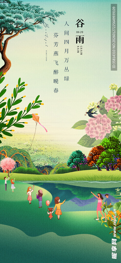 春日湖畔美景图