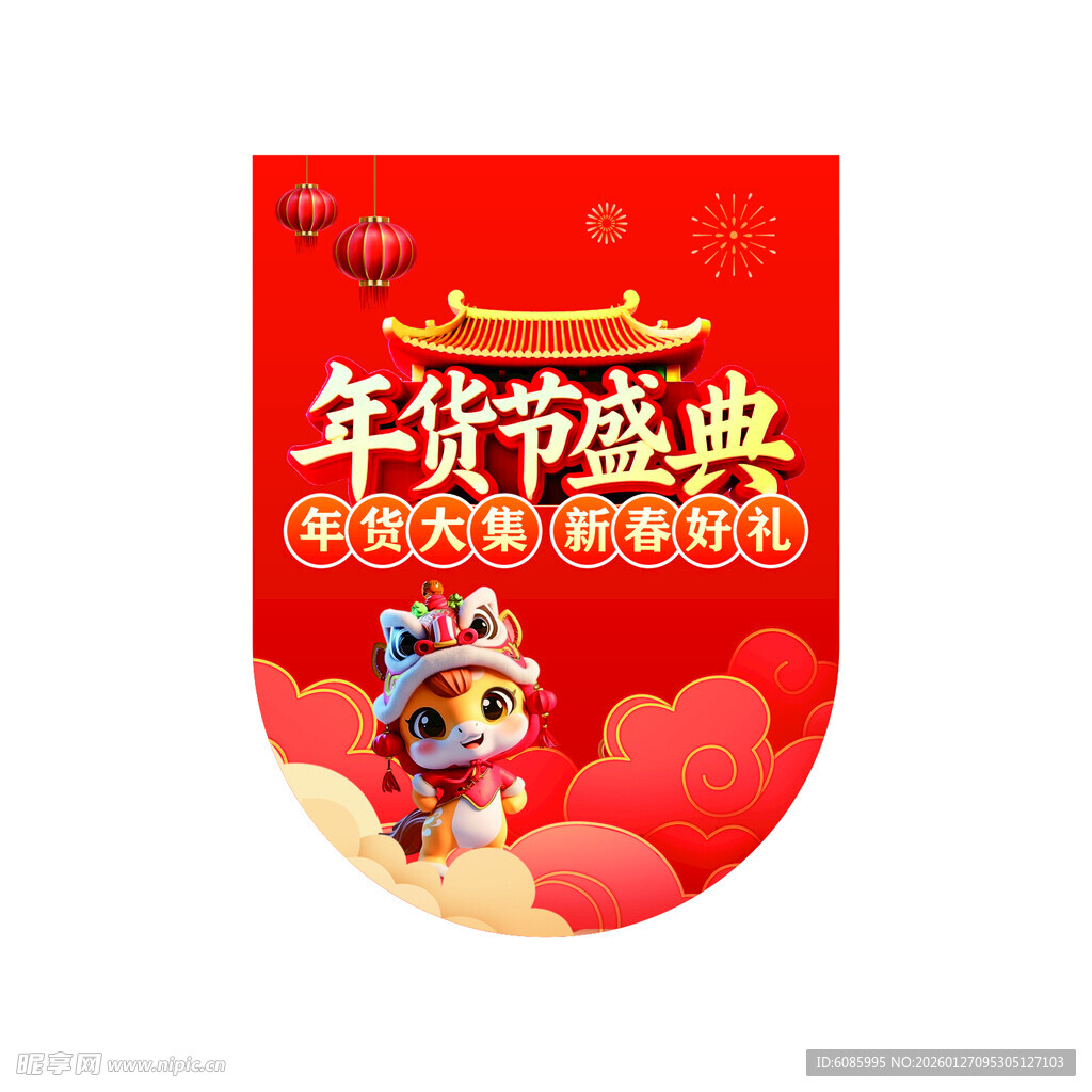 吊旗