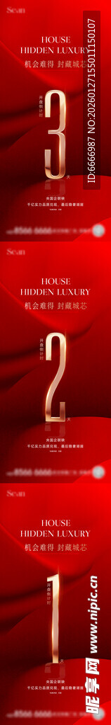 红色数字倒计时画面