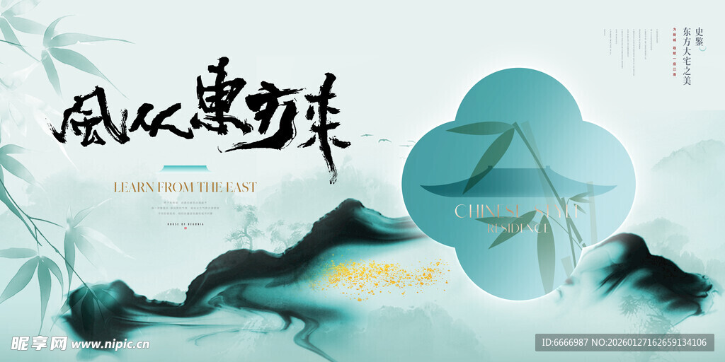 中式山水风文化韵味画面