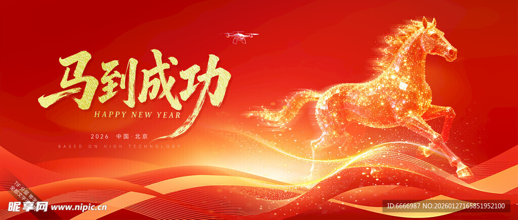 年会