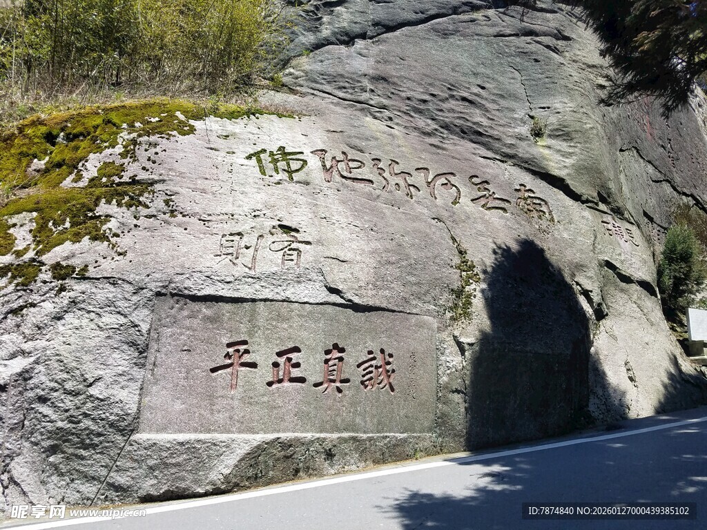 华山论剑石刻景观