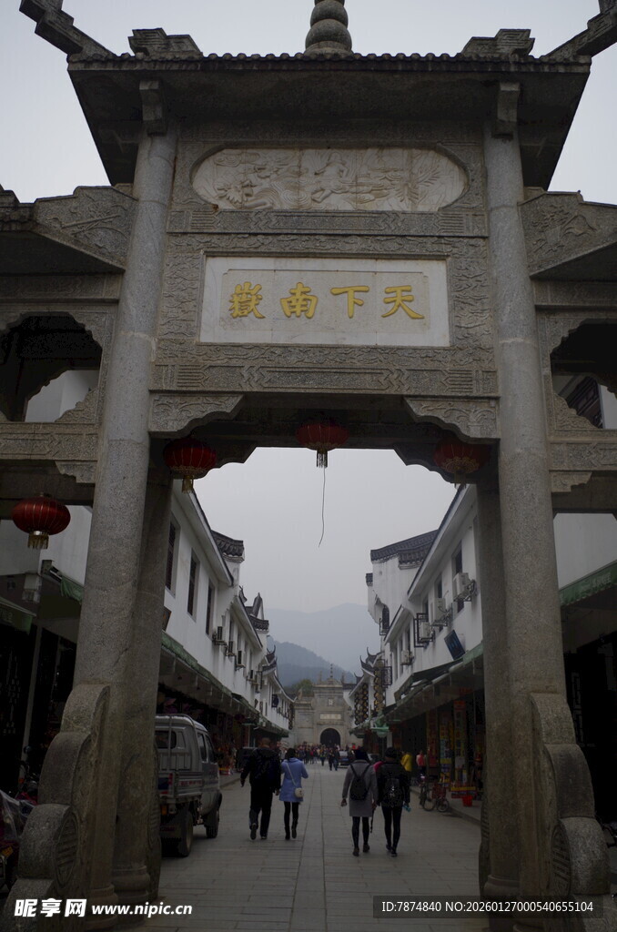 衡山古牌坊下的行人街道