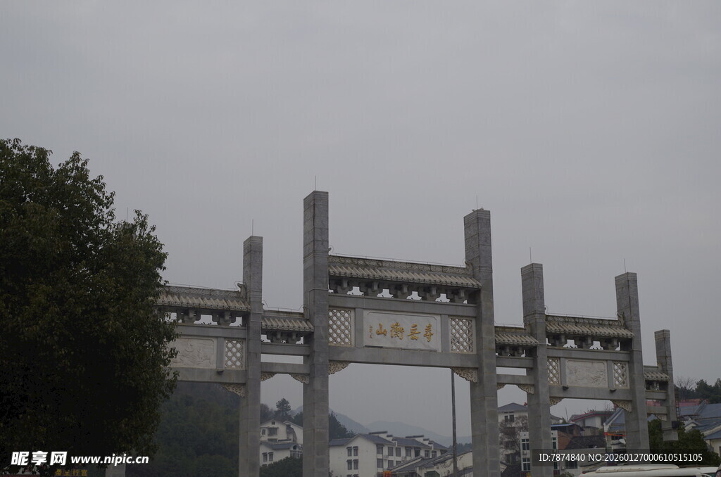 衡山中式牌坊建筑景观