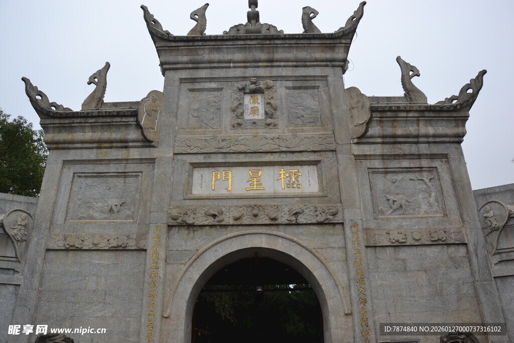 衡山中式古典石牌坊建筑景观