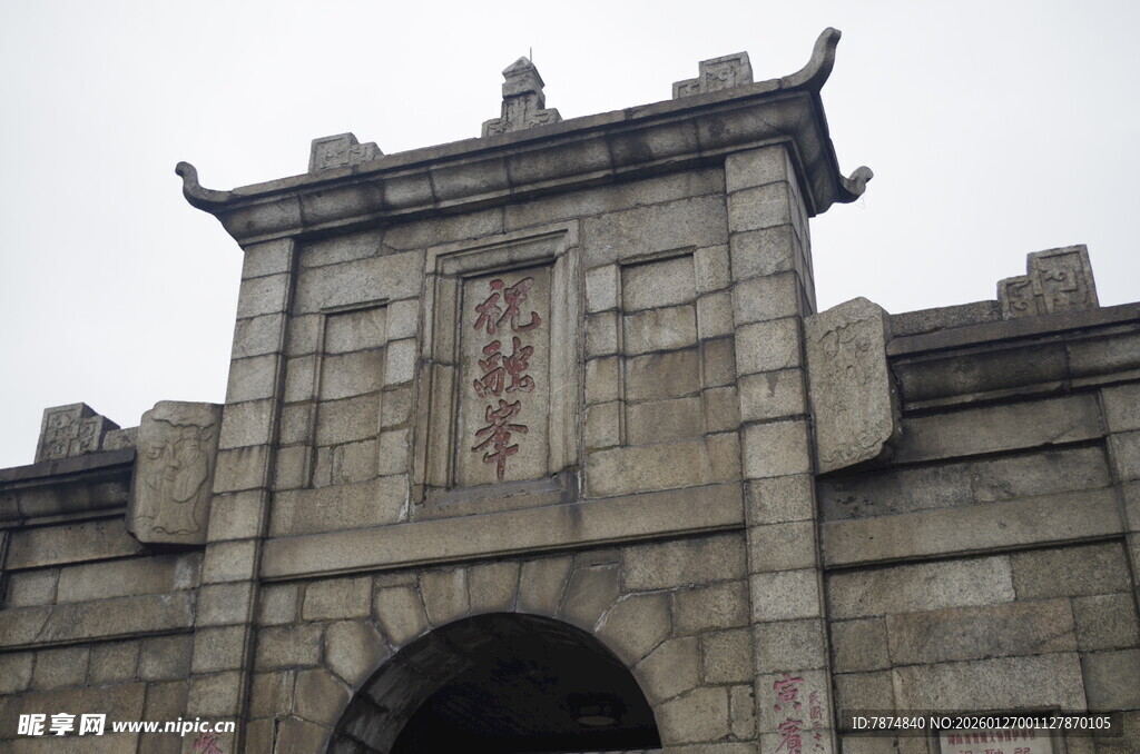 衡山古老石牌坊建筑景观