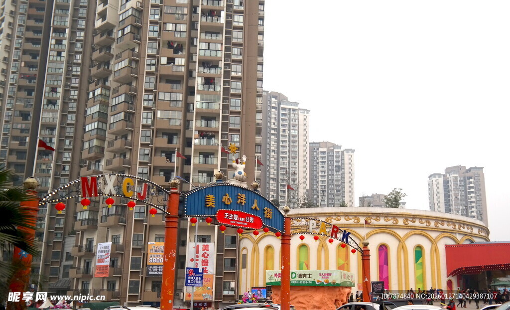 城市中多彩的游乐设施