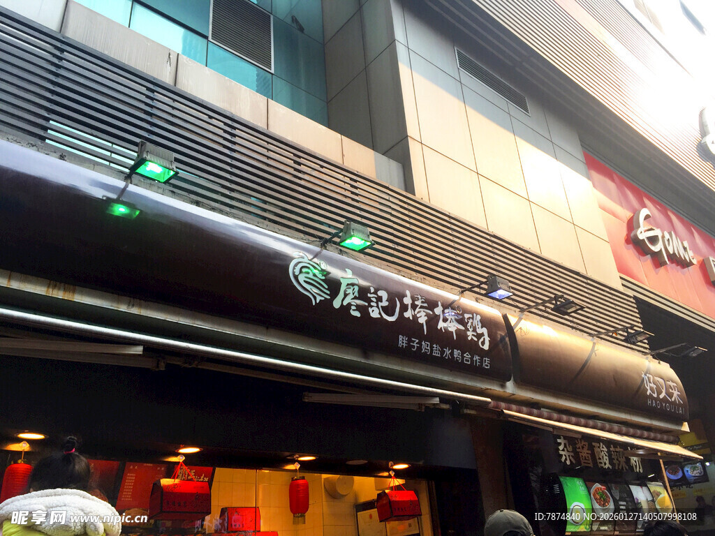 日式餐厅外观