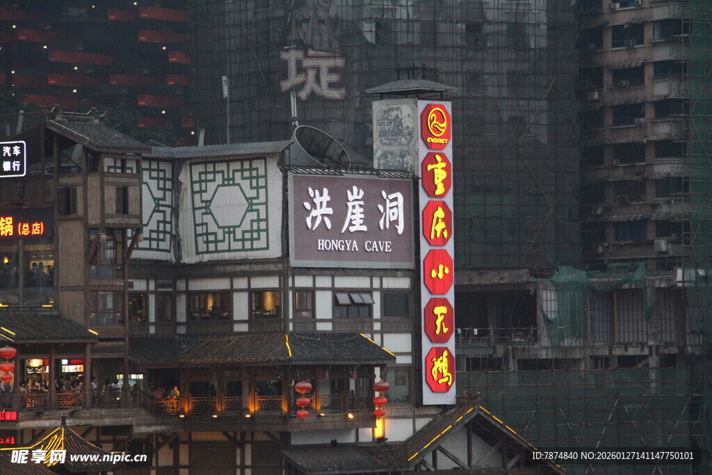 重庆夜景中的复古招牌