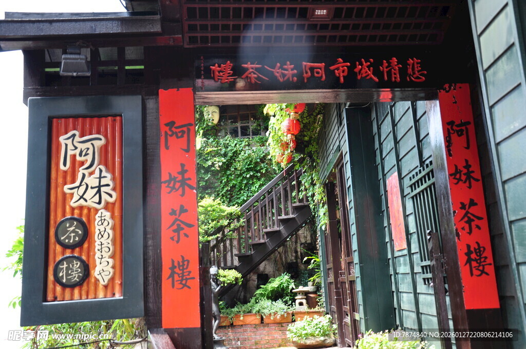中式古雅门庭 对联添韵味