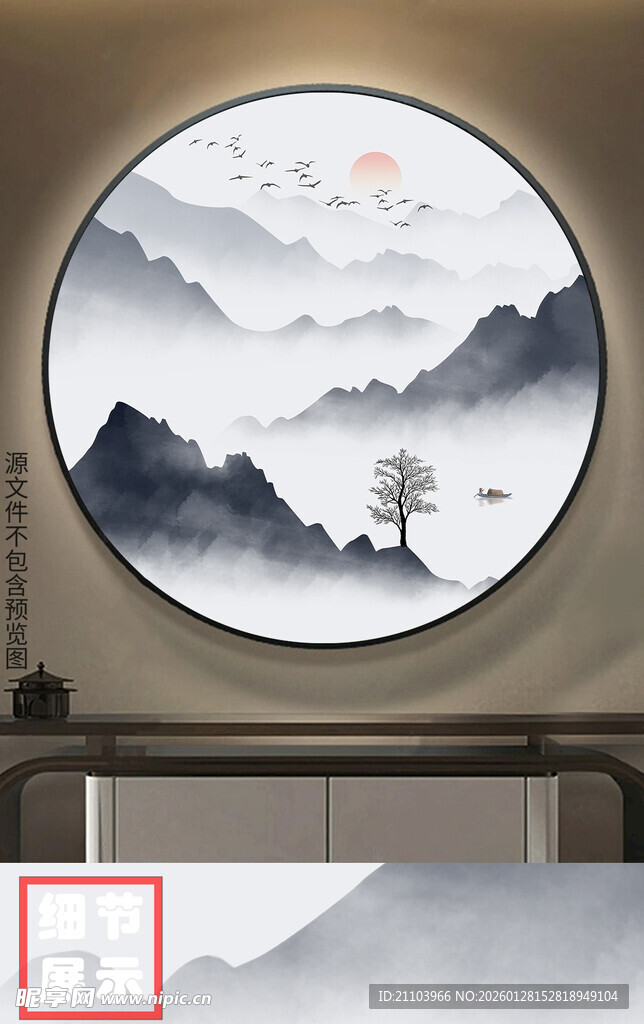 新中式山水风景客厅圆框画